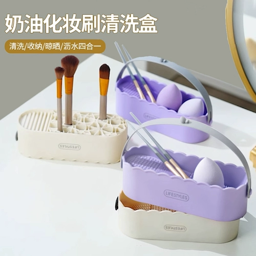 Кремовый стиль макияж чистка коробки для мытья коробки и сушка встроенную силиконовую очистку