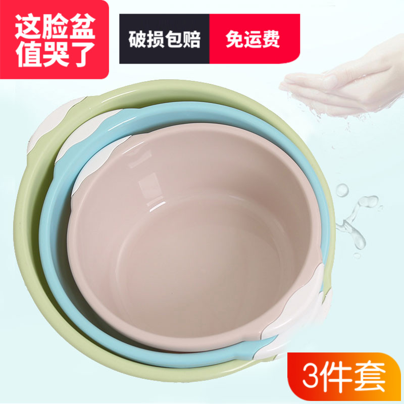 Household thickened durable foot wash basin Small wash basin Plastic wash basin Wash basin Baby girl's private parts wash basin
