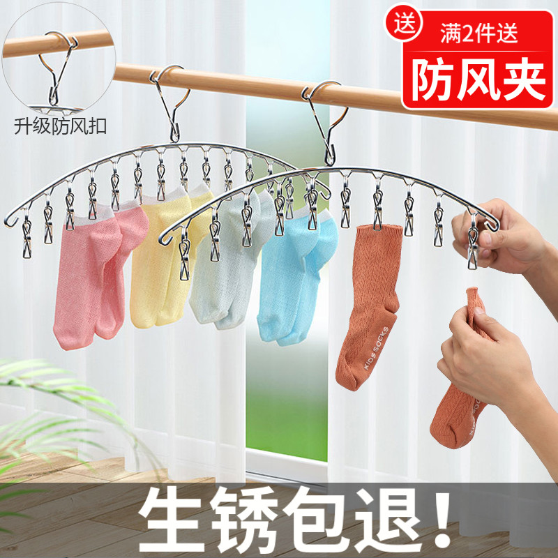 Home Stainless Steel Underwear Socks Clotheshorse Outdoor Windproof Buckle Anti-Fall Anti-Blow Multi-Clip Clothes Hanger