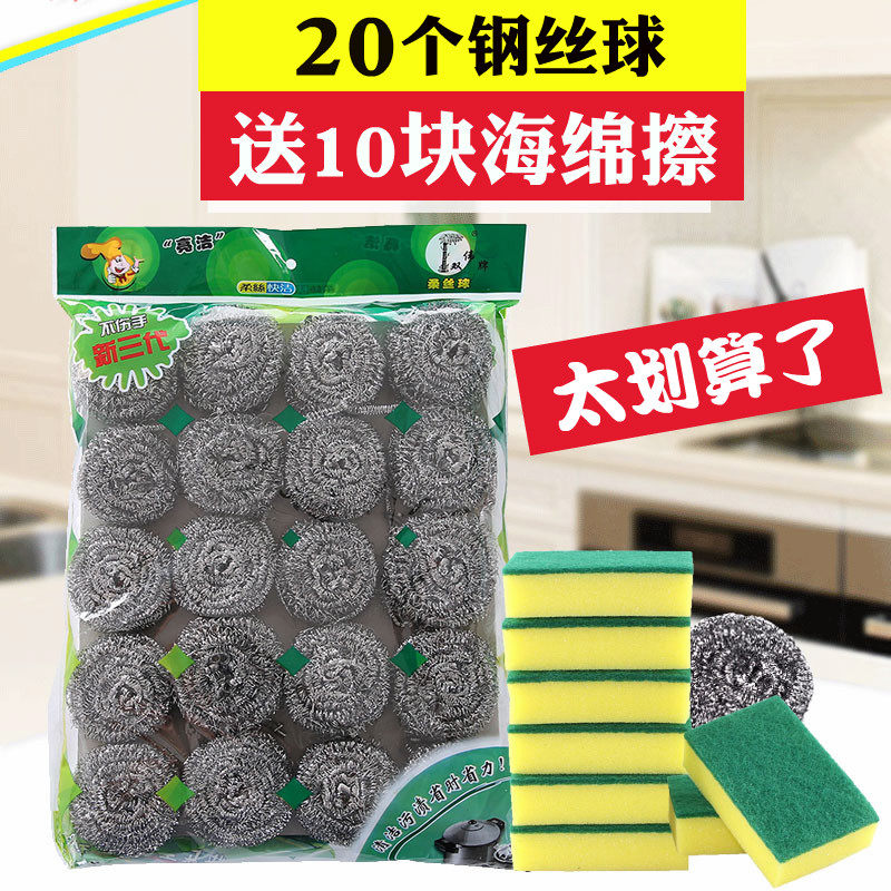 Kitchen stainless steel do not lose wire cleaning ball household large nano-wiping steel wire ball brush pot and dishwashing sponge brush