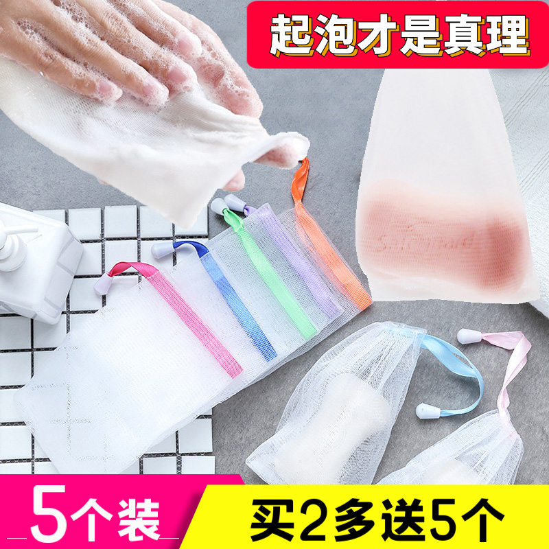 Face Wash Artifact Face Special Cleanser Foaming Mesh Soap Foam bag Rubbing Soap Handmade Soap Beating Foam Net