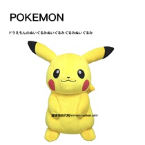 Japanese pokemon elf Pokémon basic genuine Pikachu doll doll plush toy