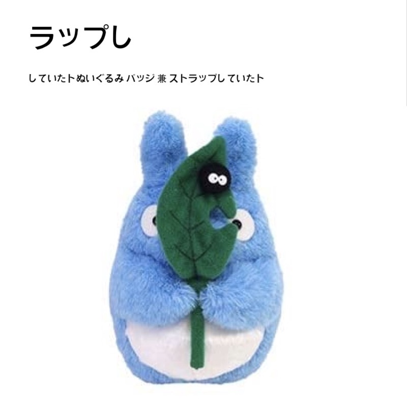 Japan totoro Hayao Miyazaki Ghibli genuine briquettes Lotus leaves Chinchilla small doll doll plush toy