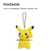 Japanese pokemon elf Pokémon Pikachu doll doll bag pendant Plush small pendant