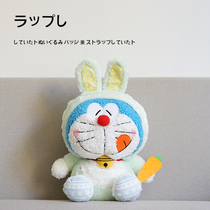 Japanese doraemon doraemon Carrot Rabbit Dingling Cat Blue Fatty Doll Plush Toy