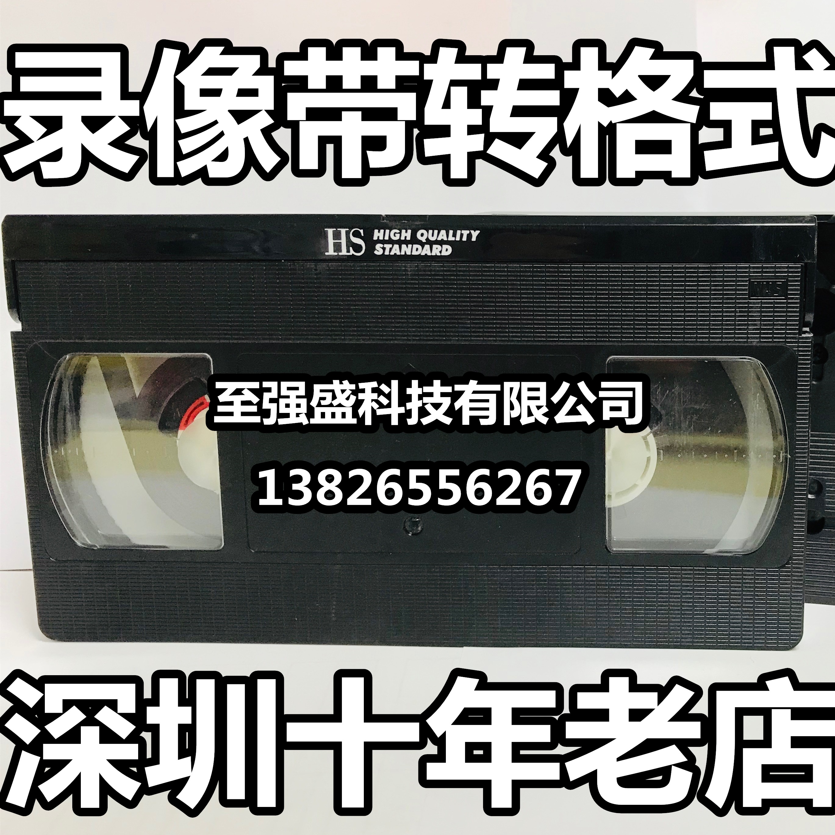 Shenzhen Professional Undistorted Format Old Fashioned Video Transcription Transcripts of copy tapes Transcription U pan turn DVD transfilm