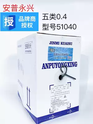 Double Crown Original Anpu Yongxing Class 5 0 4 Copper Core Engineering Line 8-core Network Route Twisted Pair Oxygen-Free Copper