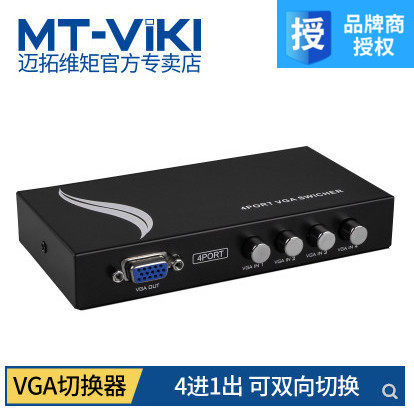 MT-15-4CF Monitoring Host VGA Sharer HD Switcher 4 in 1 out 1 Drag 4