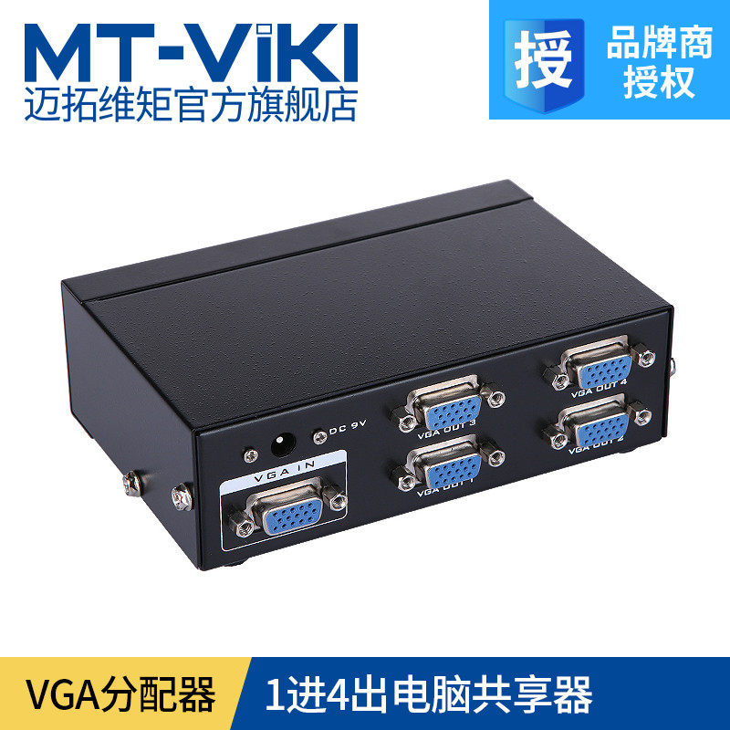 Maituo Vmoments MT-3504 10% 4 VGA dispenser vga divider VGA split screen 350M HD-Taobao