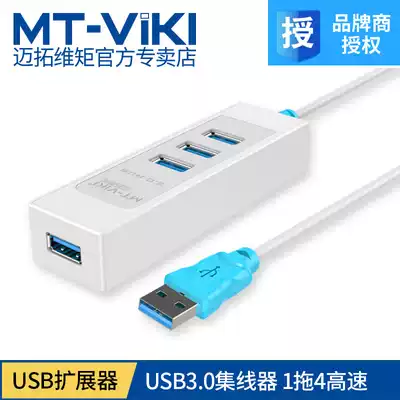 mt-viki MT-314 Hi-Speed USB 4-Way Extension 3 0 hub 1 drag 4usb extension USB3 0