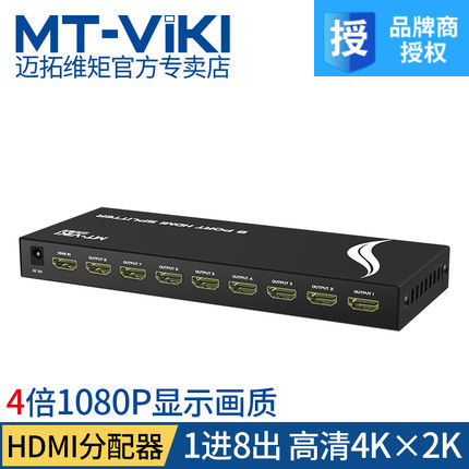 Metower1 in 8 out HDMI allocator 1 in 8 video synchronous copy display HD 4K