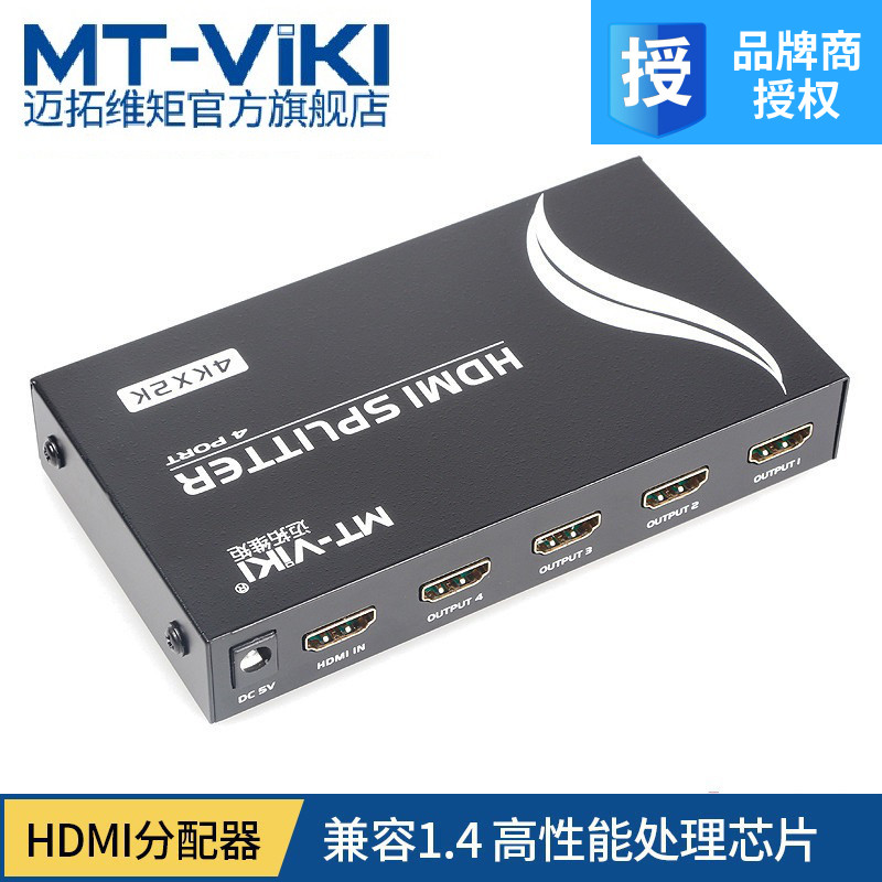 Maituovici MT-SP144 4 mouth 4K* 2K HDMI ultra high clearance high resolution divider distribution split screen-Taobao