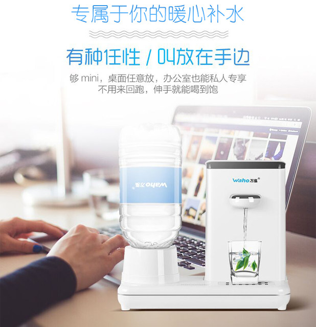 Wanhong ເຄື່ອງເຮັດນ້ໍາຮ້ອນທັນທີ desktop home office ຄວາມຮ້ອນໄວ desktop ເຕົາໄຟຟ້າອັດສະລິຍະ Nongfu Spring 12L