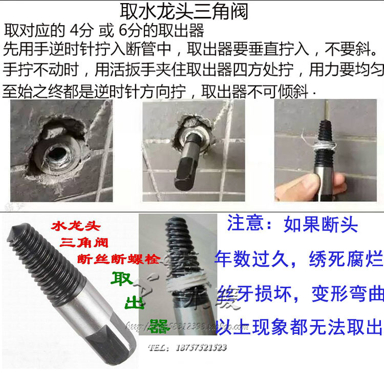 Van tam giác bốn hoặc sáu điểm vòi nước ống bị hỏng đường ống bị hỏng ốc vít công cụ gỡ bỏ bu lông - Dụng cụ cầm tay