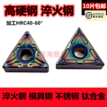 Kunhai CNC outer circle triangle turning blade TNMG160404 08 car heat treatment processing intermittent materials