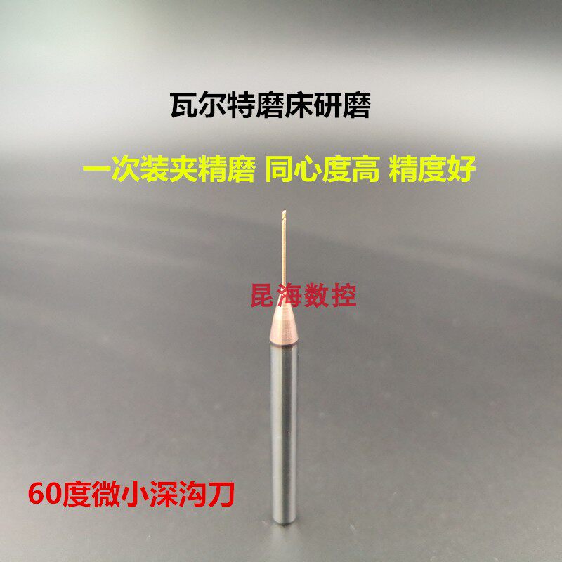 60 degree 2-edged tungsten steel flat knife, micro-diameter deep groove alloy ball knife, finely carved electrode cleaning root, lettering, exhaust groove