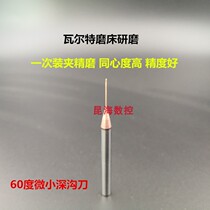 60 degree 2-blade tungsten steel flat knife micro-diameter deep groove alloy ball knife finely carved electrode clear root lettering exhaust groove