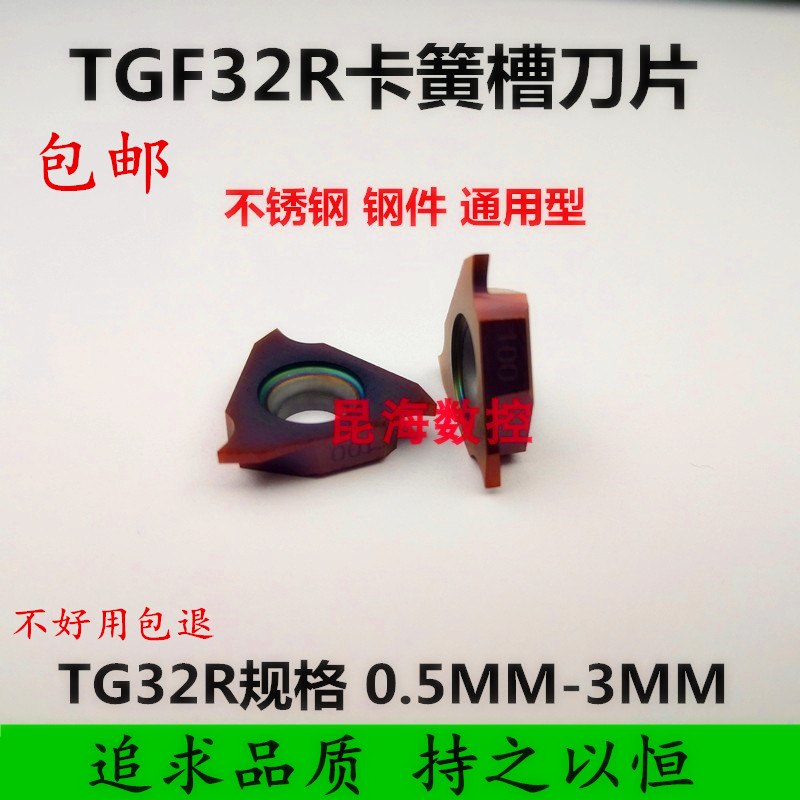 Kunhai CNC Triangle Shallow Groove Blade TGF32R1 0 1 5 2 0 3 0 Kyocera Groove Knife Rod Pass-through