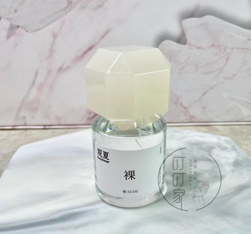 to summer观夏新款精萃香水裸香水12ml/30ml 中性麝香调