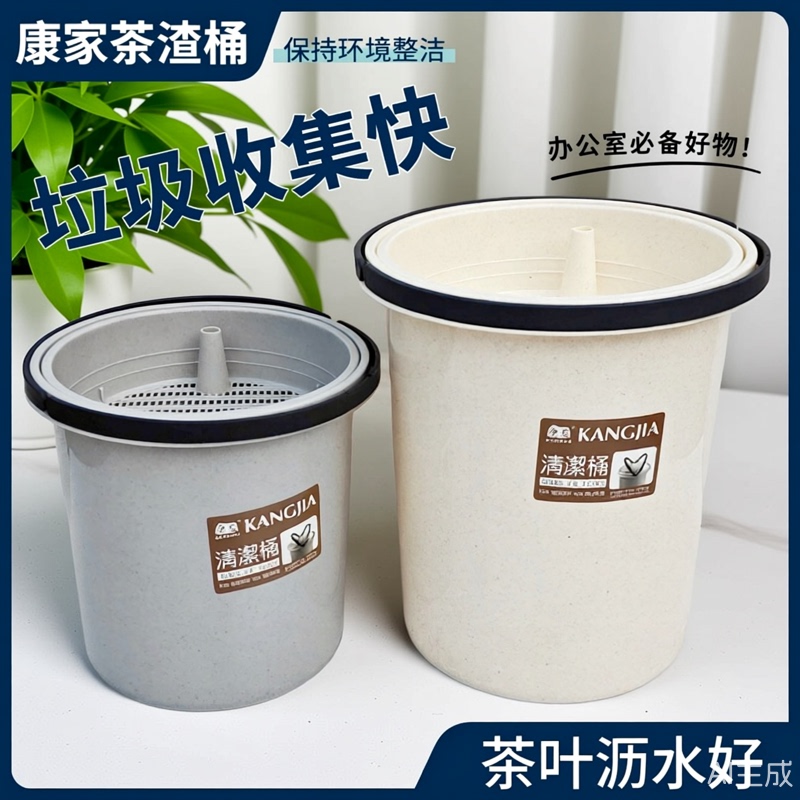 Large Round Plastic Tea Waste Bin Office Tea Trash Can with Filter Tea Basket Sanitary Bin Tea Draining Bucket
