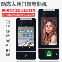 Wide dynamic face recognition Access control swipe fingerprint Access control attendance brush face Access All-in-One
