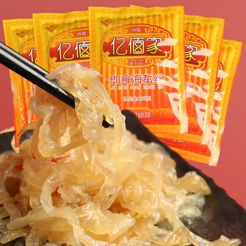 Billions of jellyfish silk 100g * 5 bags of frozen ready-to-eat jellyfish silk jellyfish skin cold jellyfish
