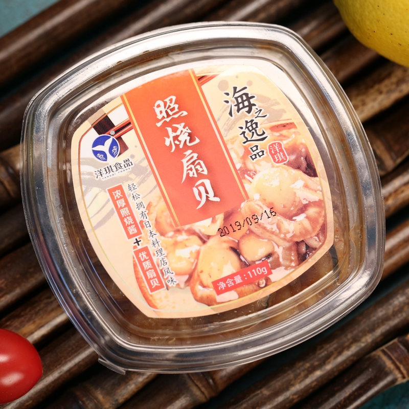 Yoki Teriyaki Scallop 110g Sushi Frozen ingredients Japanese ready-to-eat scallop meat thawed ready-to-eat
