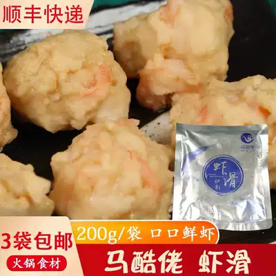 3 bags of hot pot ingredients hand shrimp slippery frozen shrimp slippery horse cool man shrimp slippery 200g household hot pot ingredients