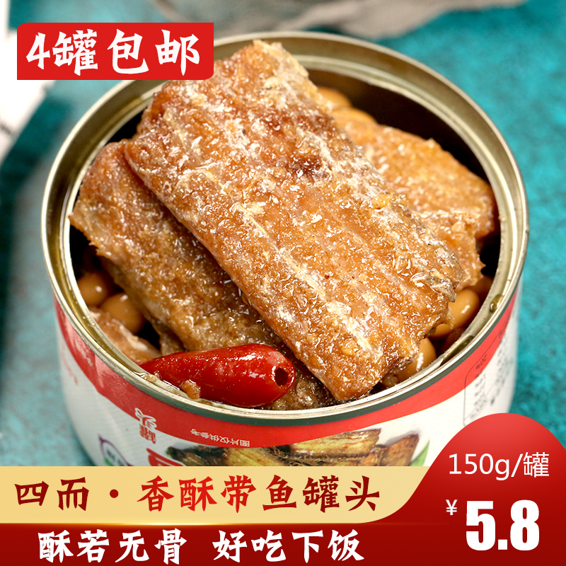 Fresh items with fish cans 150g original flavor spicy canned fish leftover food cooked food ready-to-eat seafood fish canned