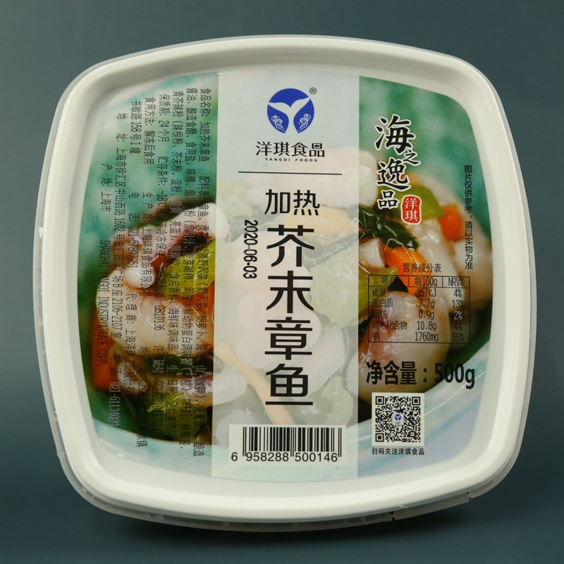 Foreign Qi Mustard Octopus Octopus (Cooked) 500g Sushi Day Stock Small Front Vegetable Residence Wine House Ready-to-eat Eight Paws Fish Seafood Cooked Food