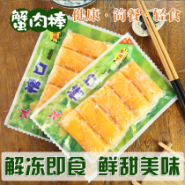 Cant breathe crab foot stick friendly mouth fish crab meat 100G ready to eat Dalian crab stick crab meat stick