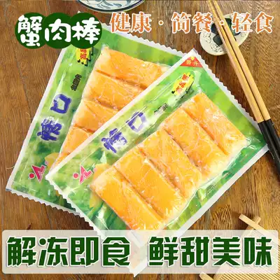 Cannot hu suction xie zu bang Union love fishes crab 100g ready-to-eat Dalian crab sticks crab sticks shredded crab stick