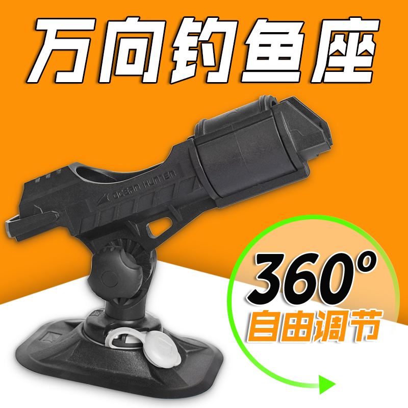 Fishing boat rubber dinghy thickened leather canoeing hull plastic universal fishing seat fishing rod base fishing rod holder