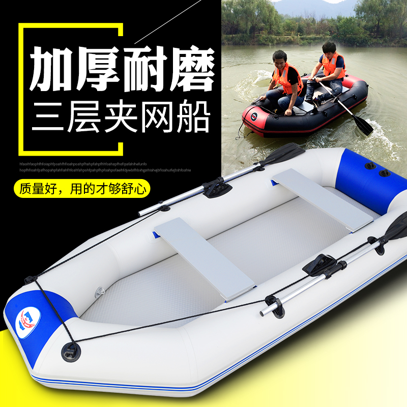 Pengyang three-person four-person rubber boat thickened hard bottom fishing boat motor rubber boat kayak assault boat hovercraft