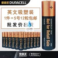 Duracell Golden Tyrannosaurus British № 5 щелочный алочный ушной ушной ухой для ушей теплой пистолет.
