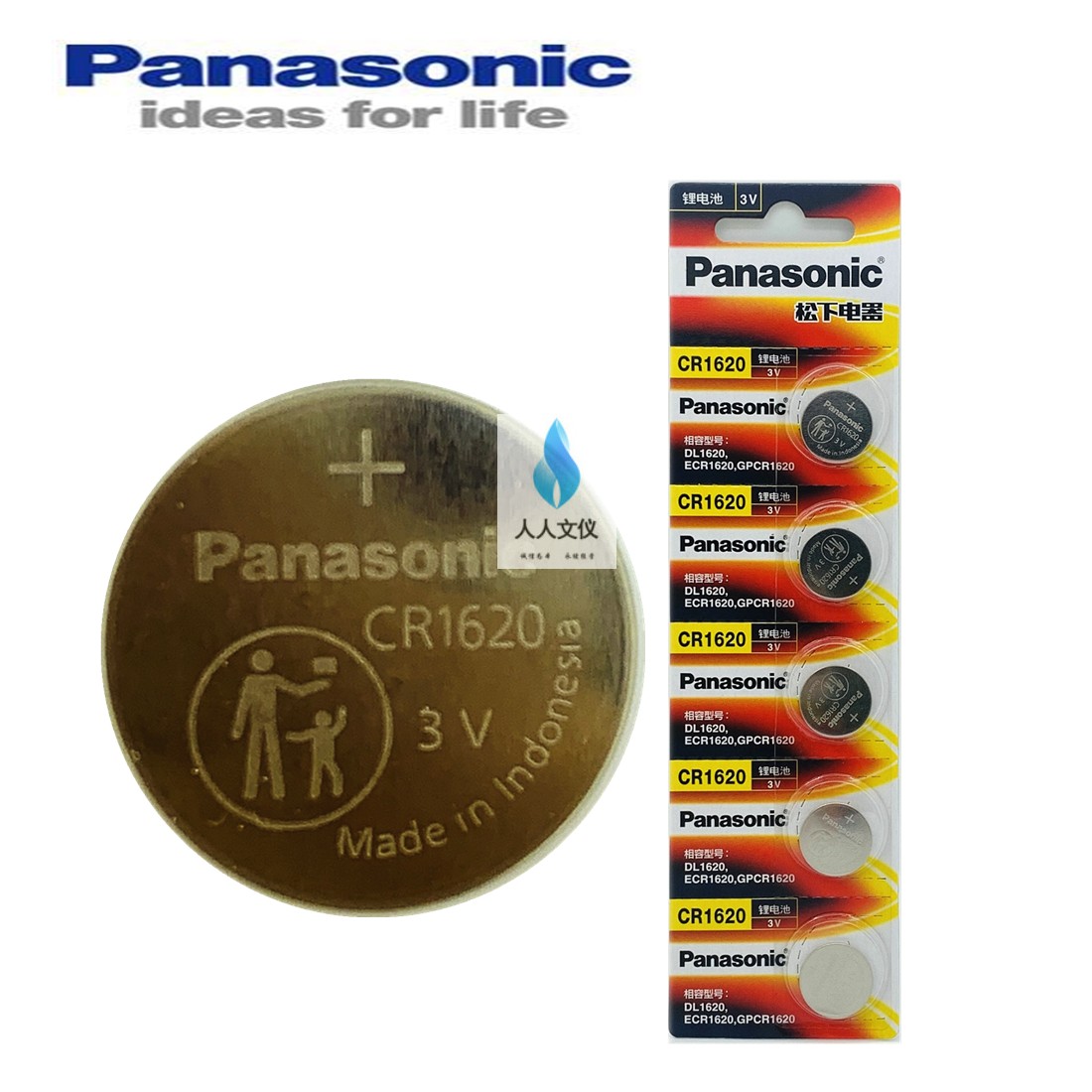 Panasonic CR1620 button battery 3V lithium electric Mazda Peugeot car key remote control battery 1 grain price