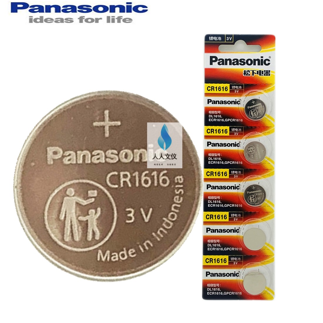 Panasonic Panasonic 3V LITHIUM BATTERY Battery CR1616 Honda Car Key Remote Control Battery 1 Grain Price