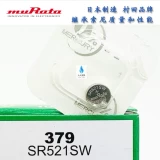Япония Murata окисленное серебро 379SR521SW батарейка для часов 1 цена