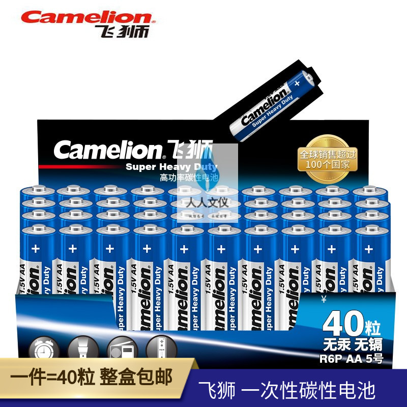 Camélion Flying Lion New environmentally-friendly Carbon 5 Number of batteries AA Shrink Fit Toy Battery 40 Section whole box