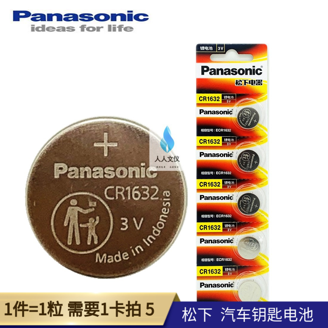 Panasonic CR1632 button ELECTRONIC 3VToyota CAR KEY REMOTE CONTROL TOY MOTHERBOARD LITHIUM BUTTON Battery 1 Grain