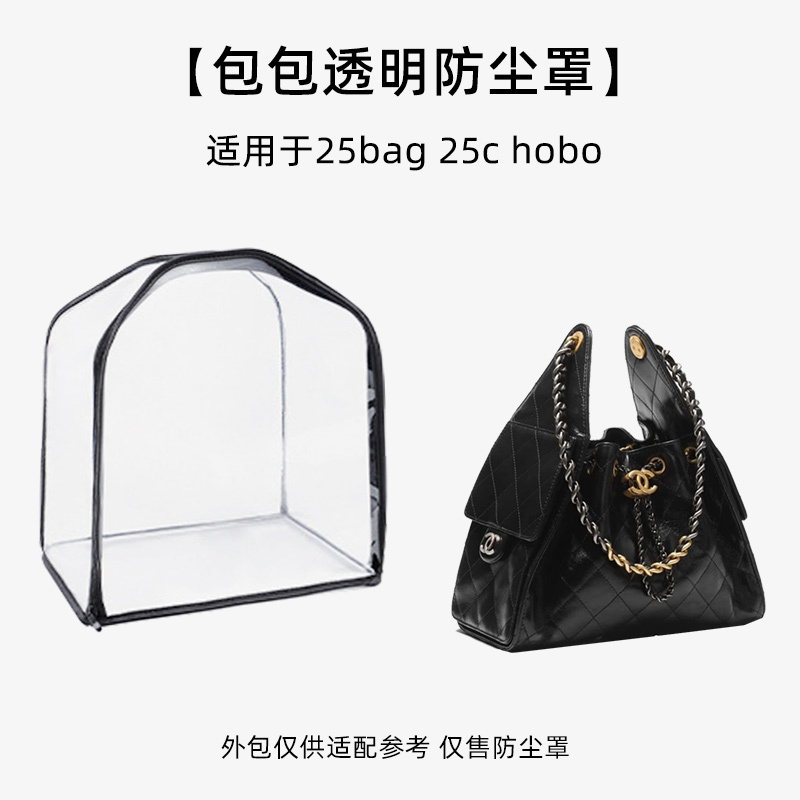 Suitable for Chanel 25Bag Handbag Transparent Dust Bag Mini Small and Medium Size Anti-Mildew Protective Cover