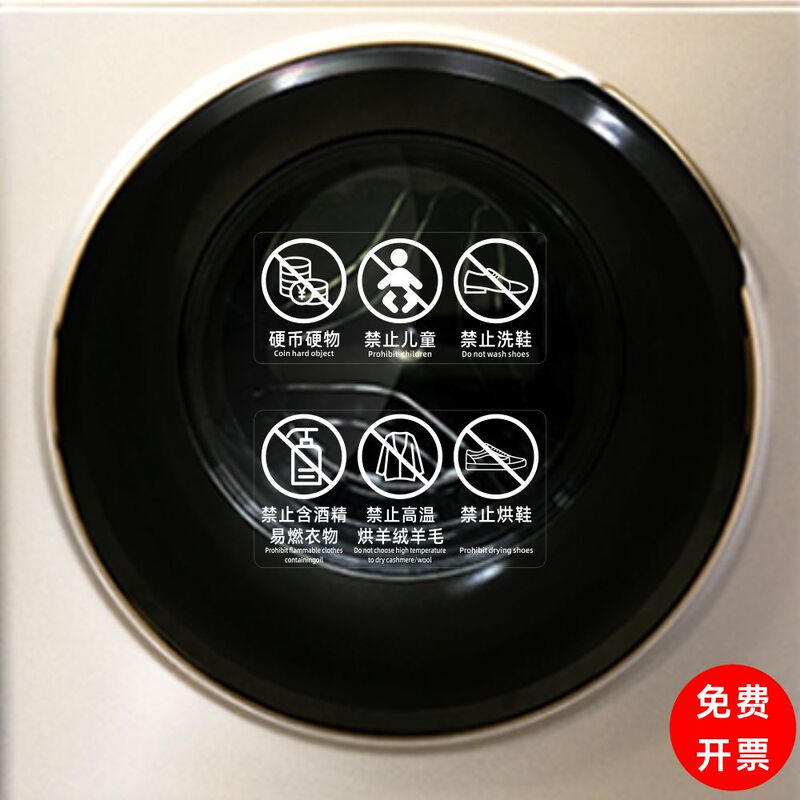 Drum Washing Machine Door Reminder: Coins and Hard Objects Are Prohibited. Children Are Prohibited from Washing Shoes. Transparent Sticker, Waterproof