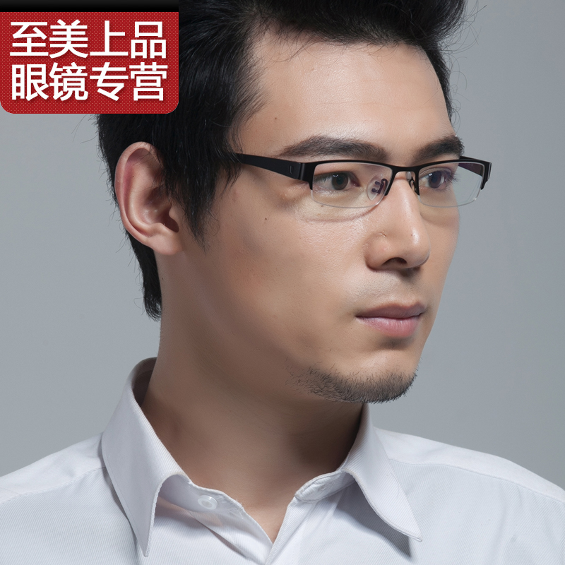 Sincere 9022 Glasses frame male super light male business glasses frame half frame plate myopic frame with glasses