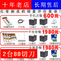 Mobile phone sweeping point dining system Tablet Dish software WeChat two-dimensional code Restaurant hotel Catering points Single cash register