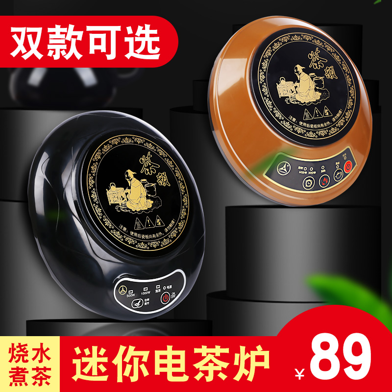 Pearl River Delta C259 mini induction cooker Health multi-function tea stove Student dormitory induction cooker hot pot stove