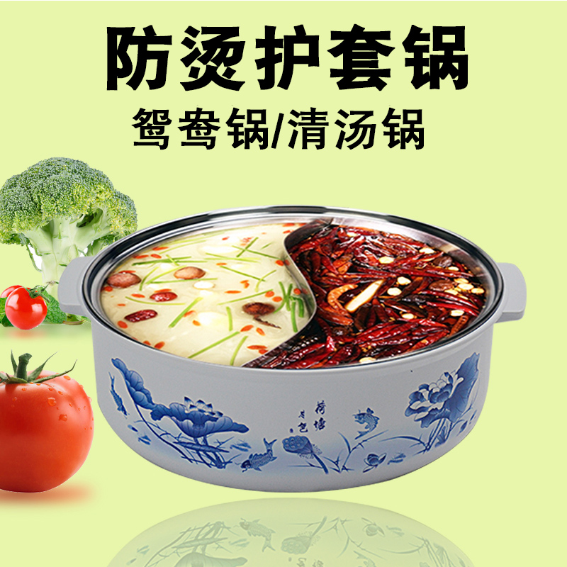 Stainless steel pan Anti-scalding jacket pot soup pot induction cookware with mandarin pot Boiling Electric Hot Pot Large Capacity Clear Broth Fire Boiler
