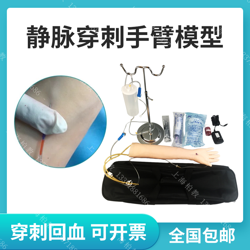 护士抽血培训练学习打针手臂模具块抽血输液及肌肉动静脉穿刺模型