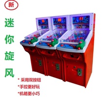 New coin-operated mini super whirlwind marbles Childrens cannon park Park coin-operated parent-child pat music game machine