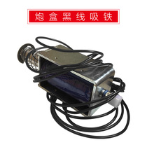 Cannon crocodile playing paradise accessories Game console Launcher Stopper stopper Bead stopper Pinball power pinball machine iron suction