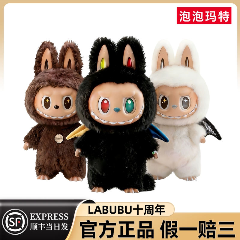 [Official Genuine] Popmart 10Th Anniversary Zimomo Plush Doll 3.0 Labubu Archangel Gift